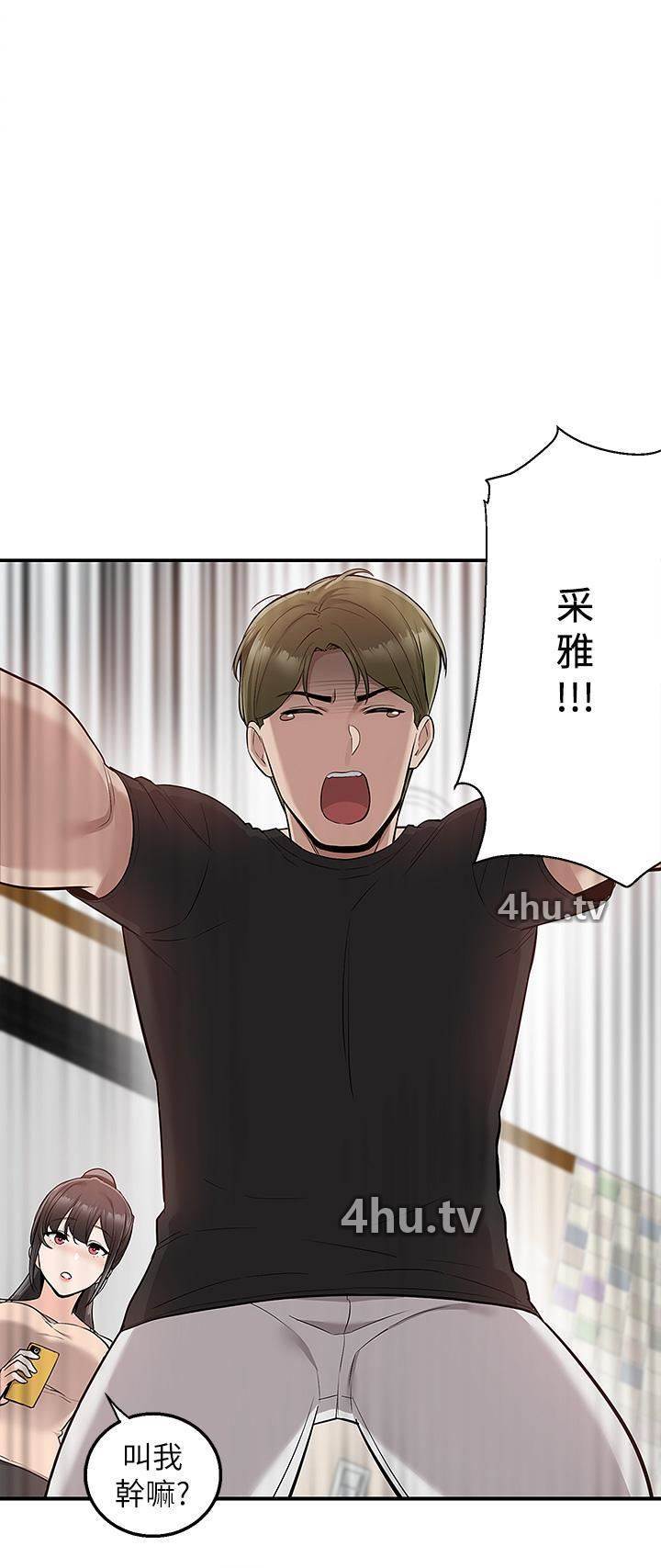 《外送到府》 >第19话 大叔,我来帮你洗!