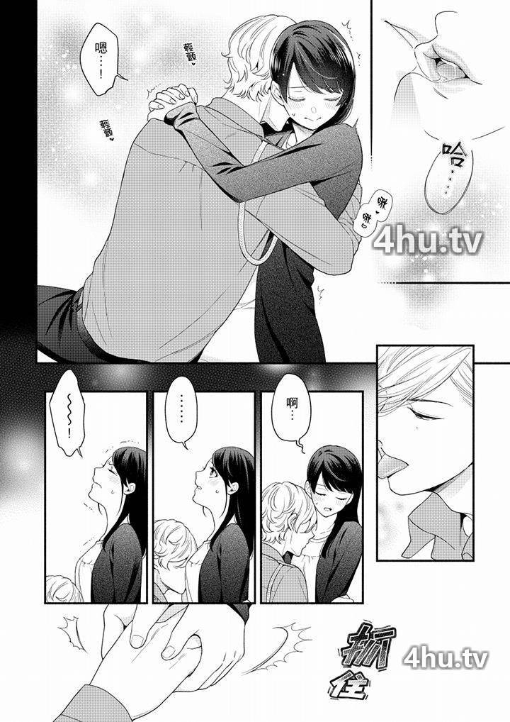 《妳有被抱的觉悟吗》 >第63话