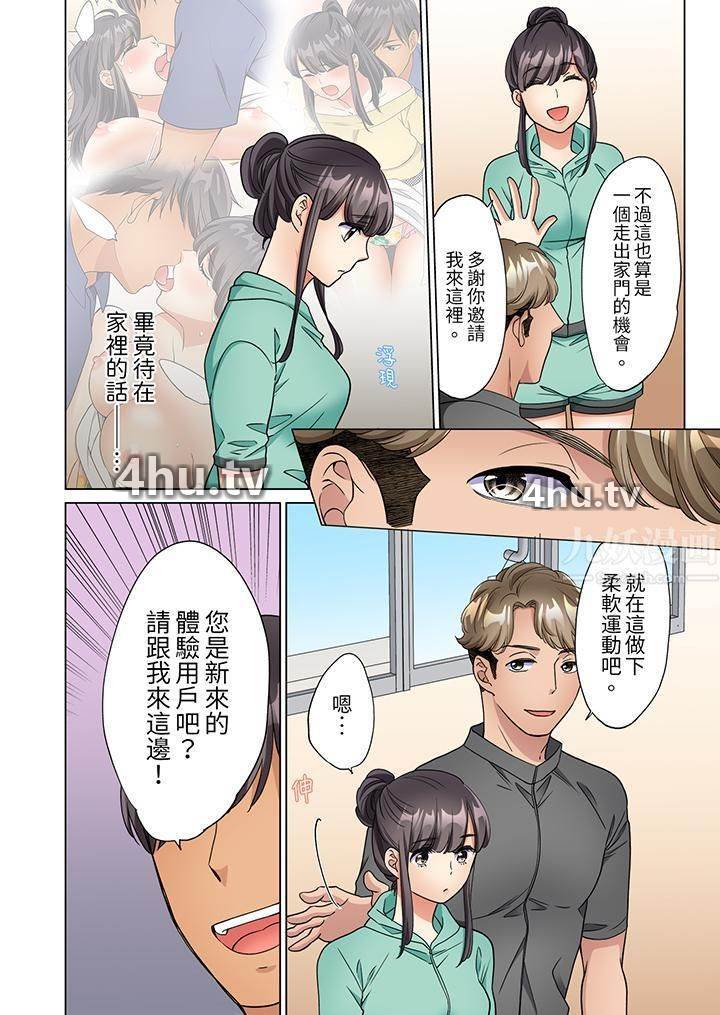 《居家OL,背后位高潮!还没进屋就忍不住出手的外卖SEX》 >第11话