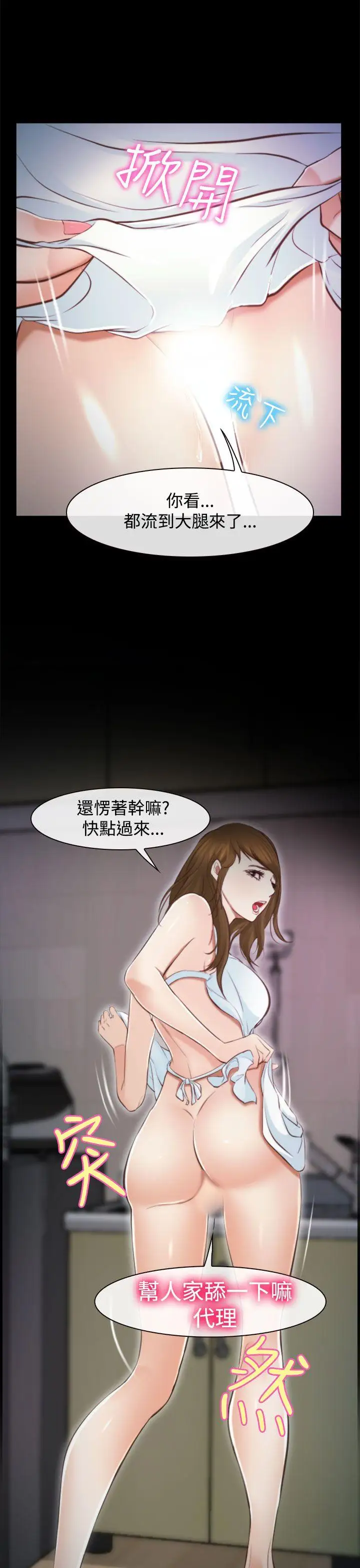 《他与她》 >第13话
