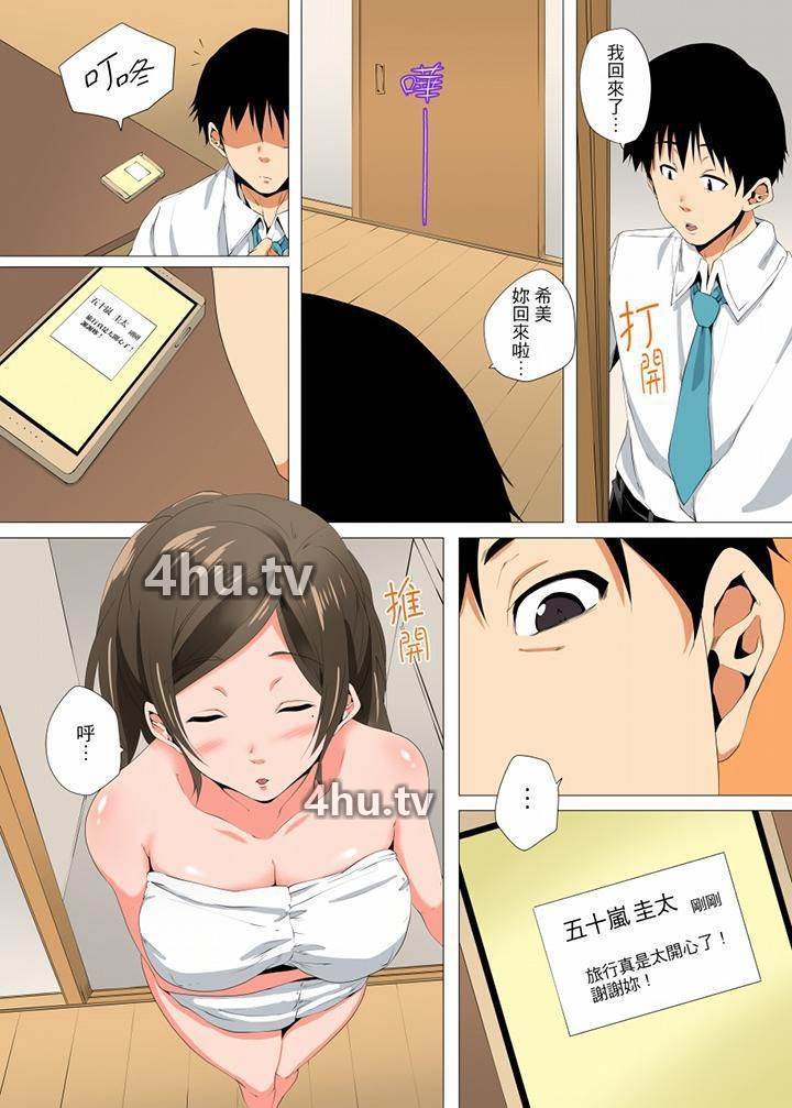 《无性老婆被性感油压搞到「又要…去了…!」》 >第10话