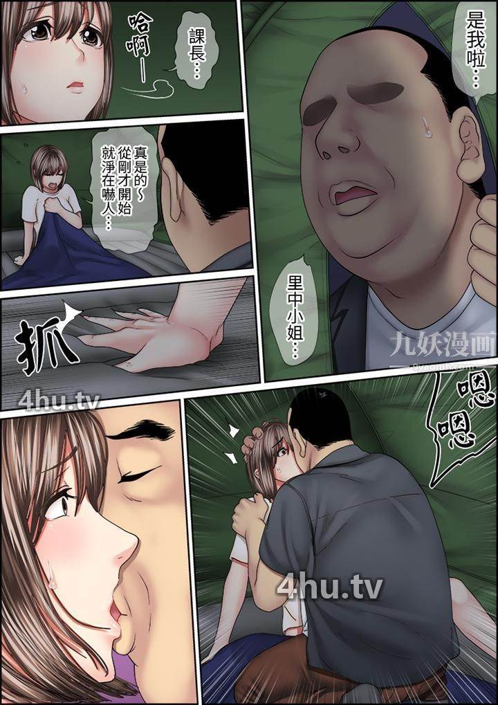 《猛男课长的SEX按摩~超强技术下高潮迭起的新人OL》 >第65话