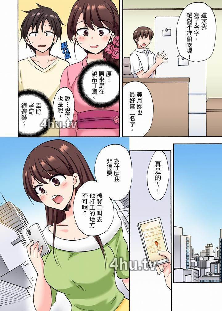《「明明说好只蹭蹭的…」苦苦恳求大哥的女友不戴套SEX!!》 >第17话
