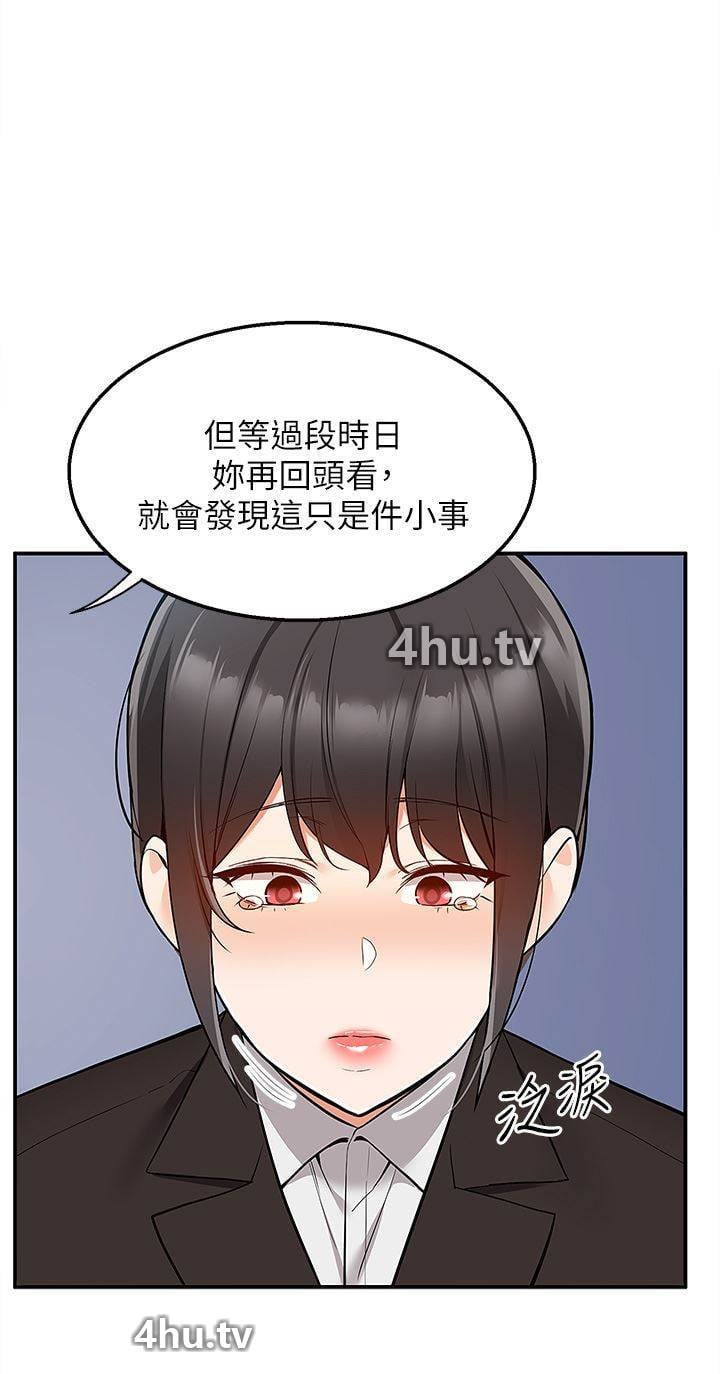 《外送到府》 >第37话 纯白的牛奶戒指