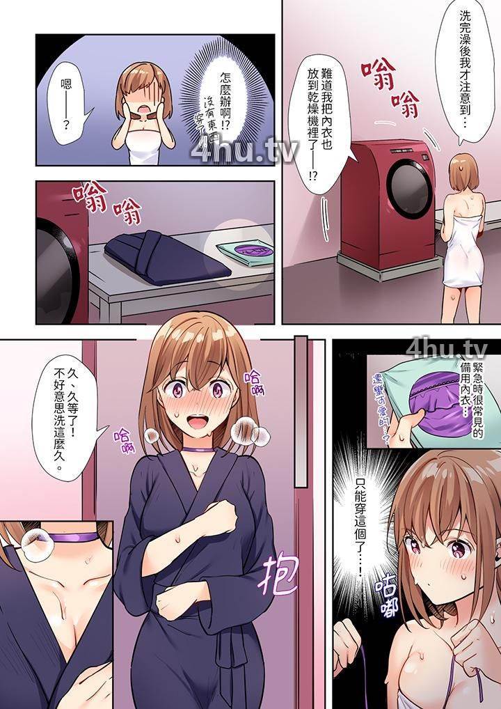 《相互NTR的性爱~轻浮男的变态按摩•青梅竹马的激情爱抚》 >第6话