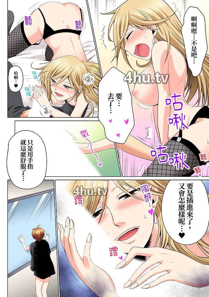 《疯狂做爱的潜入搜查!?求你不要撑开那里…~续・女体化后色情体检》 >第10话