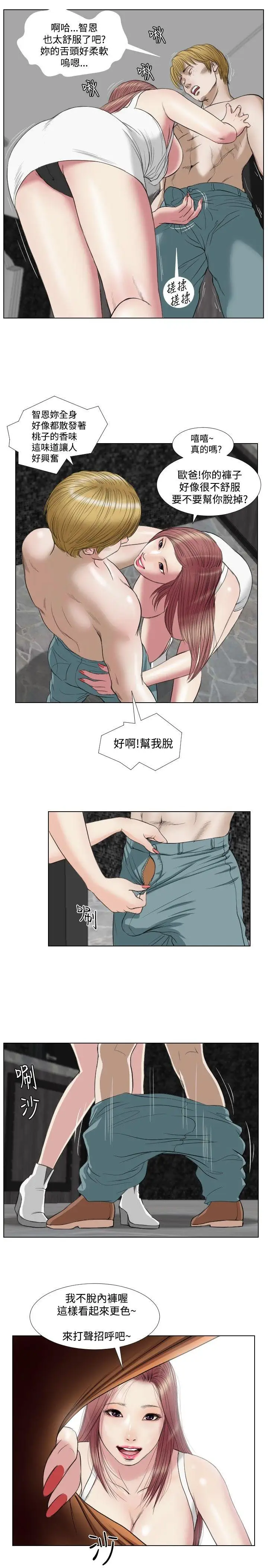 《死亡天使》 >第17话