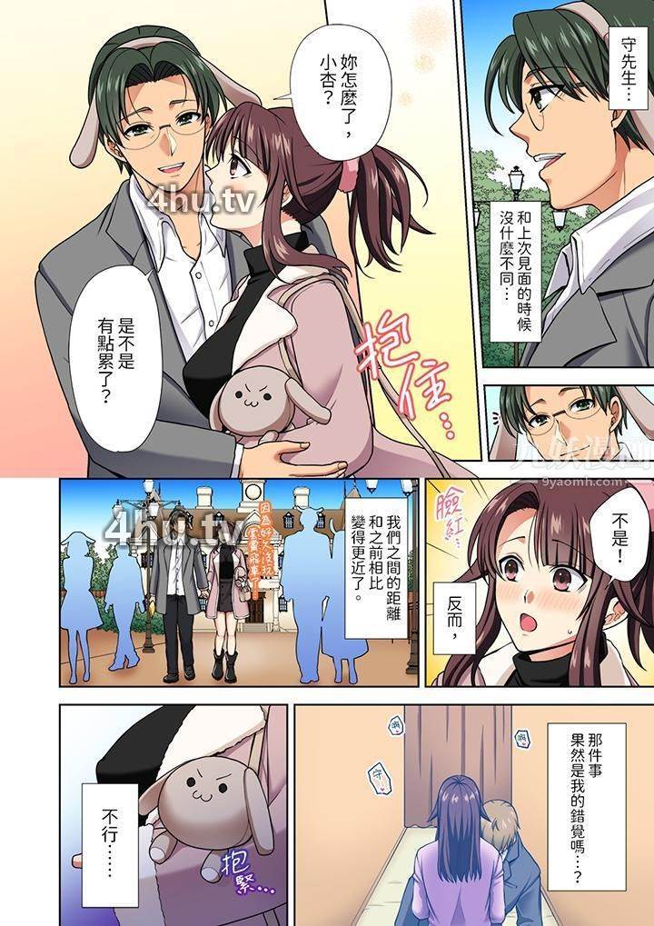 《淫无止境的职员旅行「我被自己的青梅竹马插进去了…!」》 >第13话