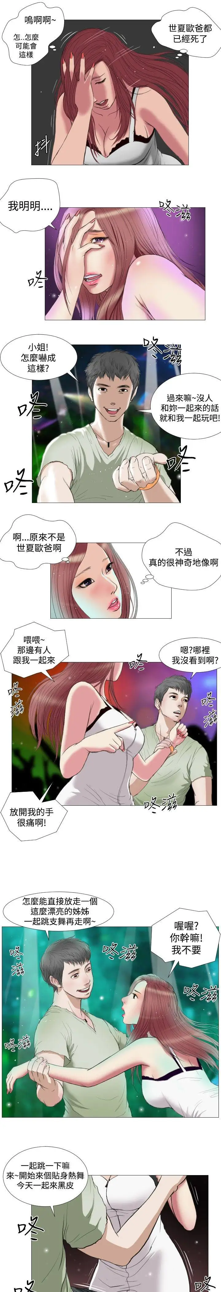 《死亡天使》 >第15话