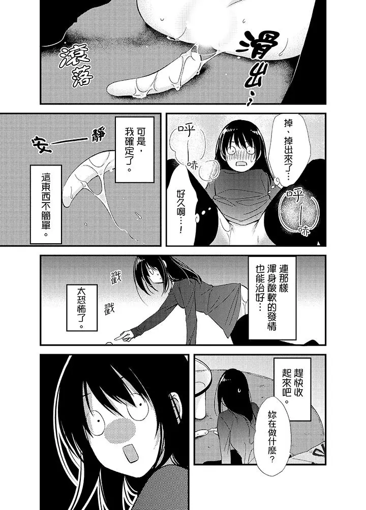 《与叼著吐司上学途中…撞上的对象做爱生子!》 >第10话