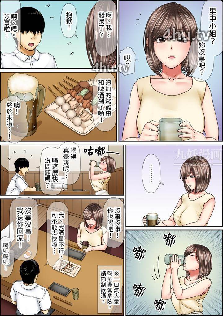 《猛男课长的SEX按摩~超强技术下高潮迭起的新人OL》 >第56话