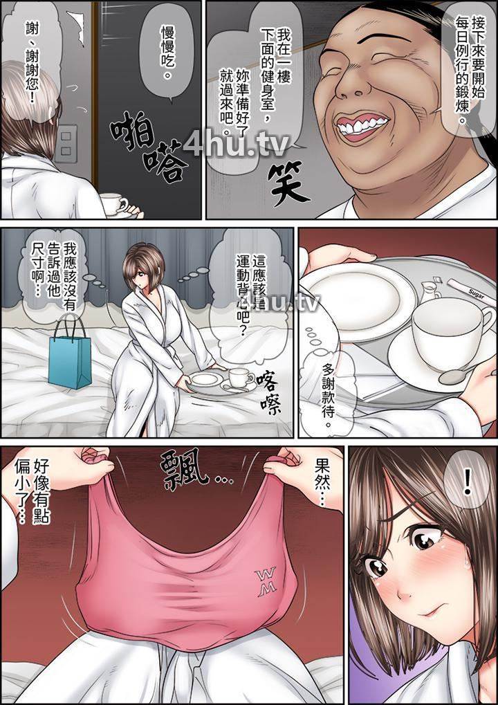 《猛男课长的SEX按摩~超强技术下高潮迭起的新人OL》 >第80话
