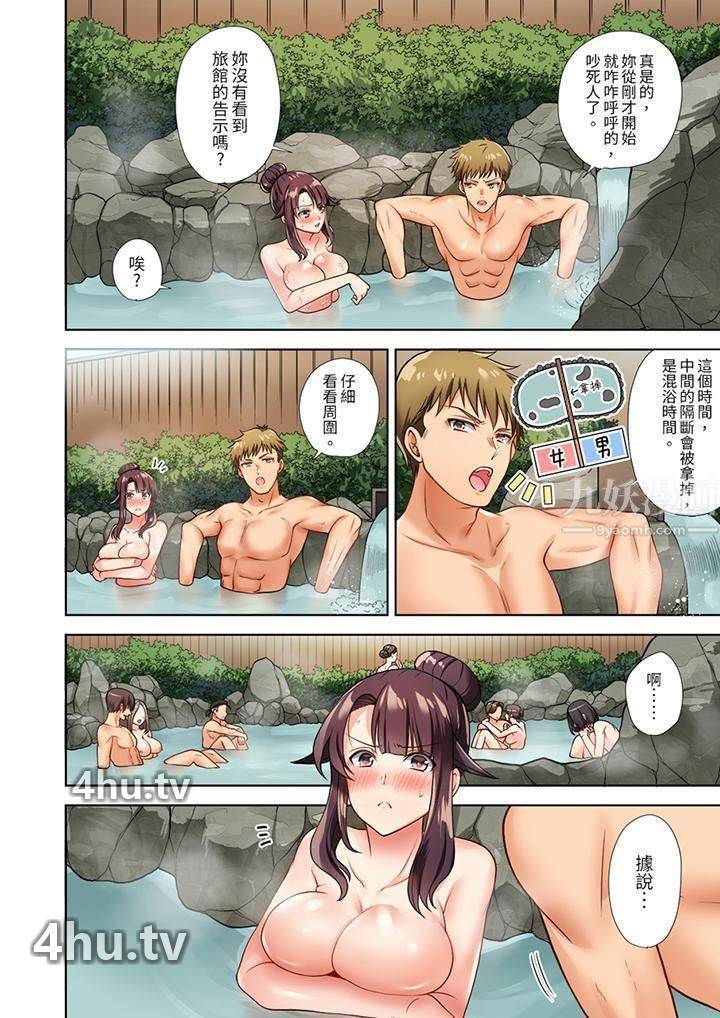 《淫无止境的职员旅行「我被自己的青梅竹马插进去了…!」》 >第3话
