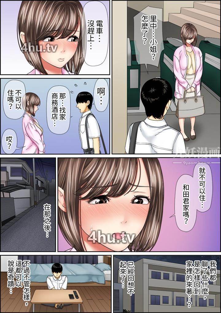 《猛男课长的SEX按摩~超强技术下高潮迭起的新人OL》 >第58话