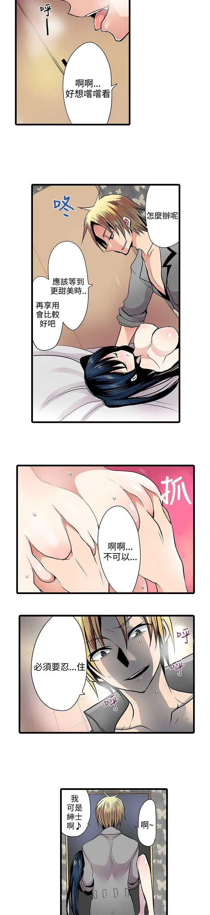 《凌辱贩卖机》 >第7话