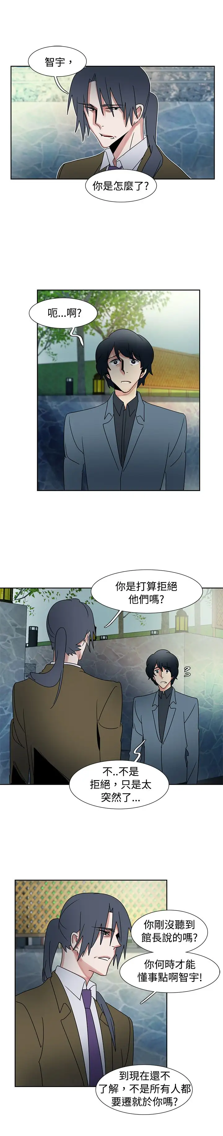 《欧菲莉亚》 >第42话