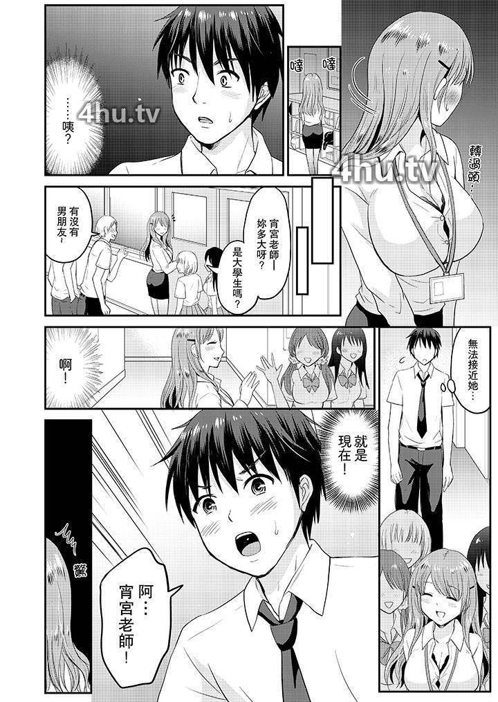 《扮情侣时,止不住的喘息声…》 >第4话