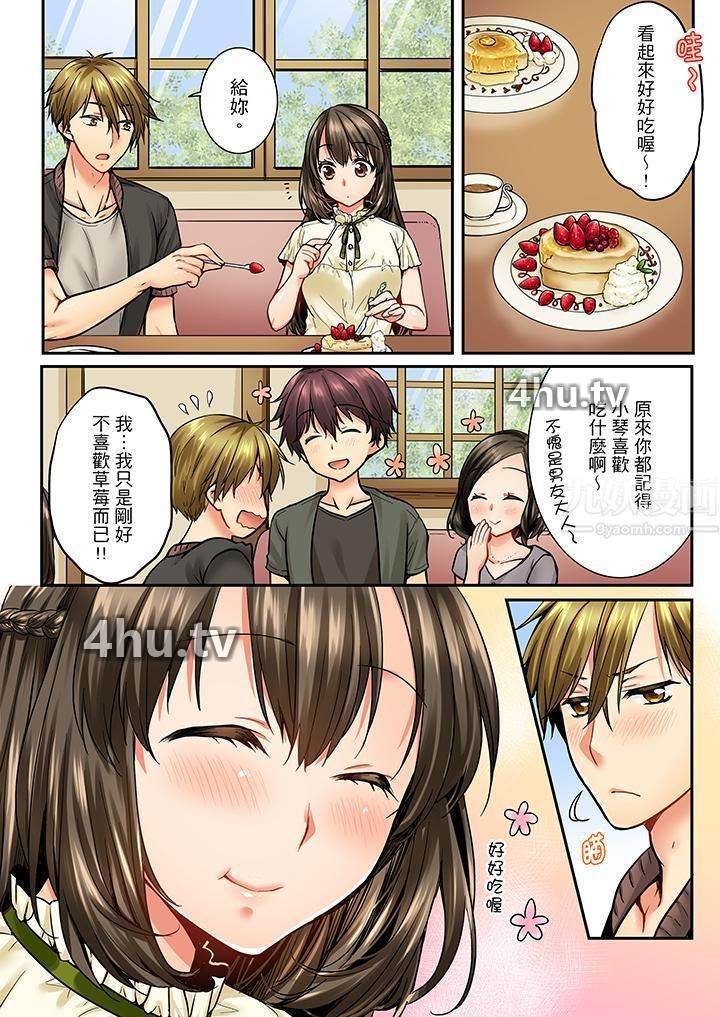 《竟然被青梅竹马弄到高潮》 >第27话