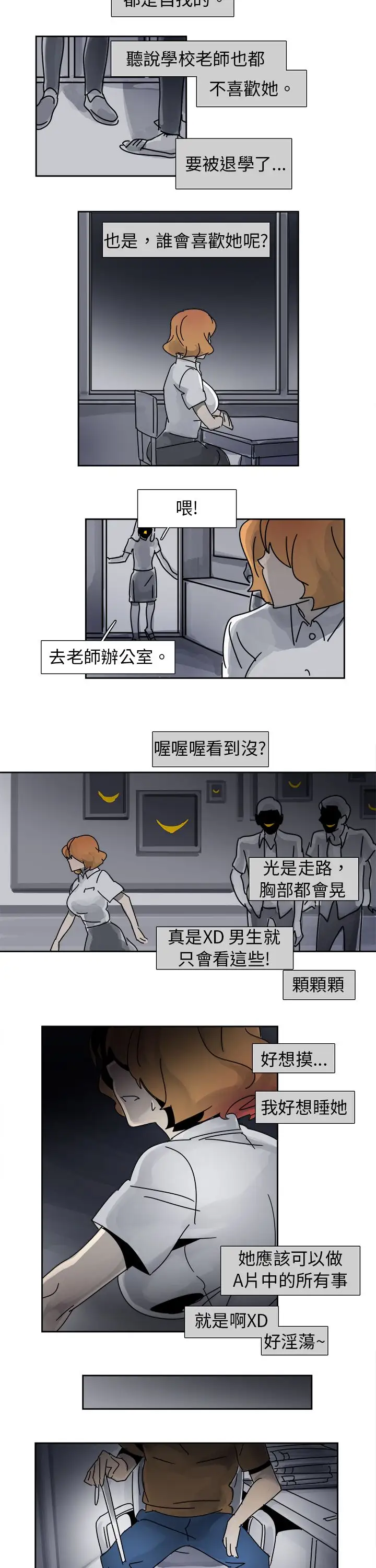 《欧菲莉亚》 >第11话