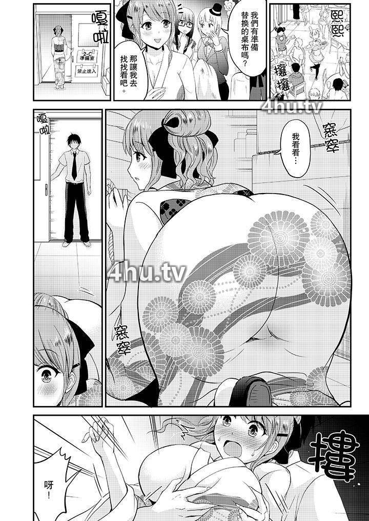 《扮情侣时,止不住的喘息声…》 >第15话