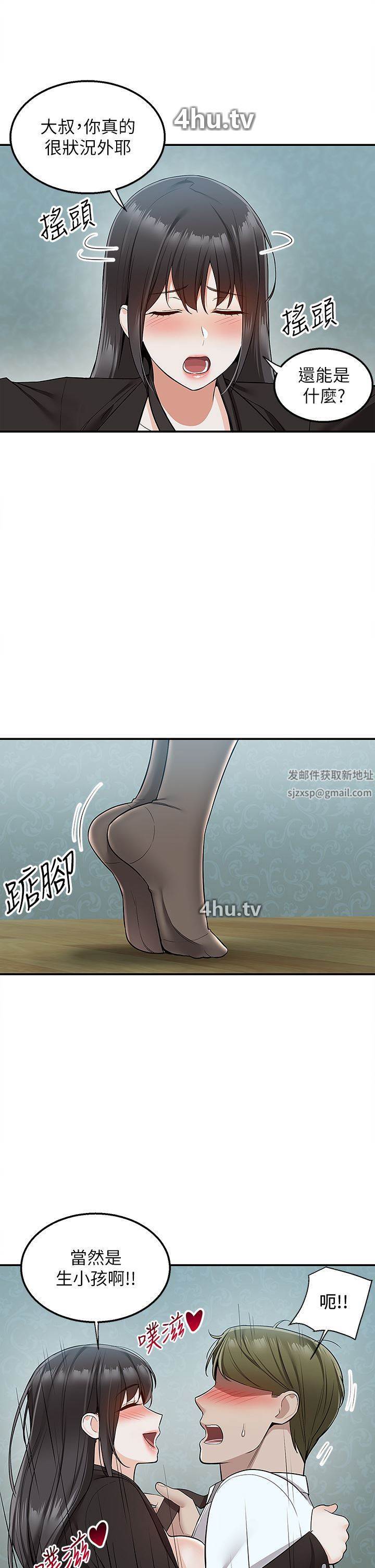 《外送到府》 >第39话 最终话 你的订单在路上啰~