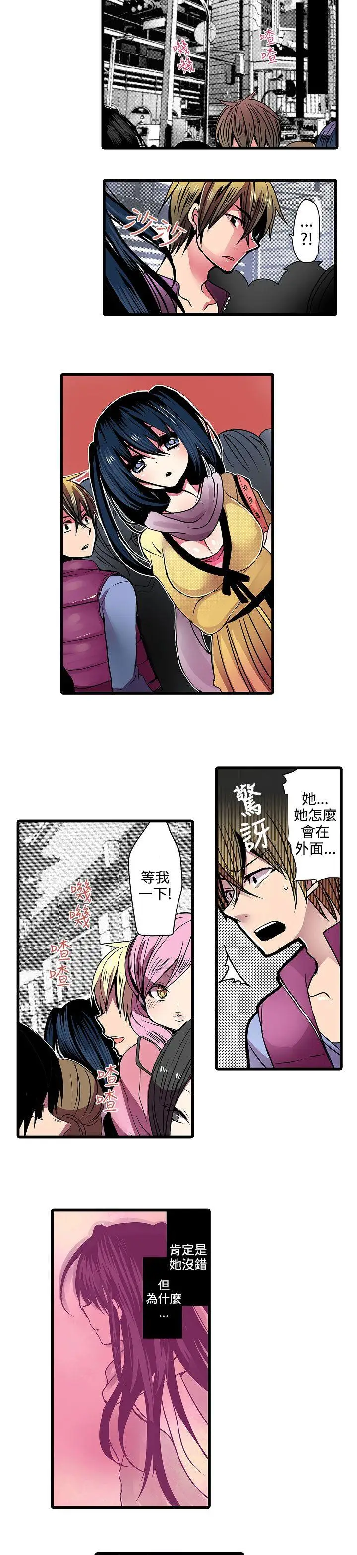 《凌辱贩卖机》 >第11话