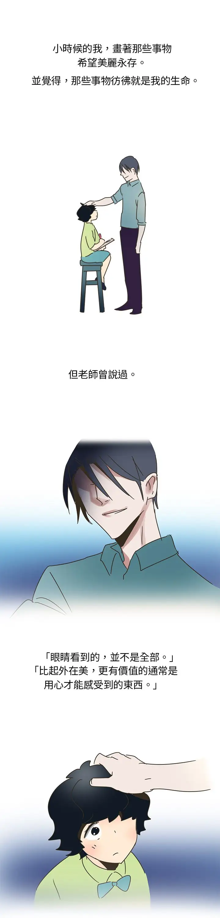 《欧菲莉亚》 >第1话