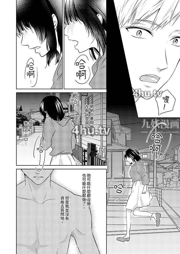《看我将妳填满~纯情的不良少年,食欲和性欲都随心所欲!?》 >第17话