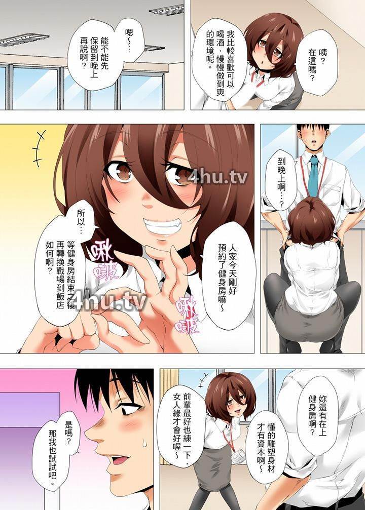 《无性老婆被性感油压搞到「又要…去了…!」》 >第40话