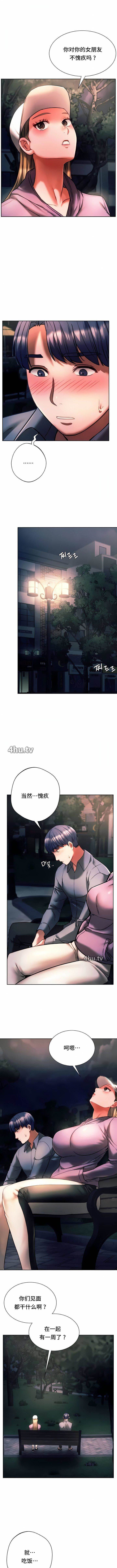 《RowdyReunion|同级生》 >第37话