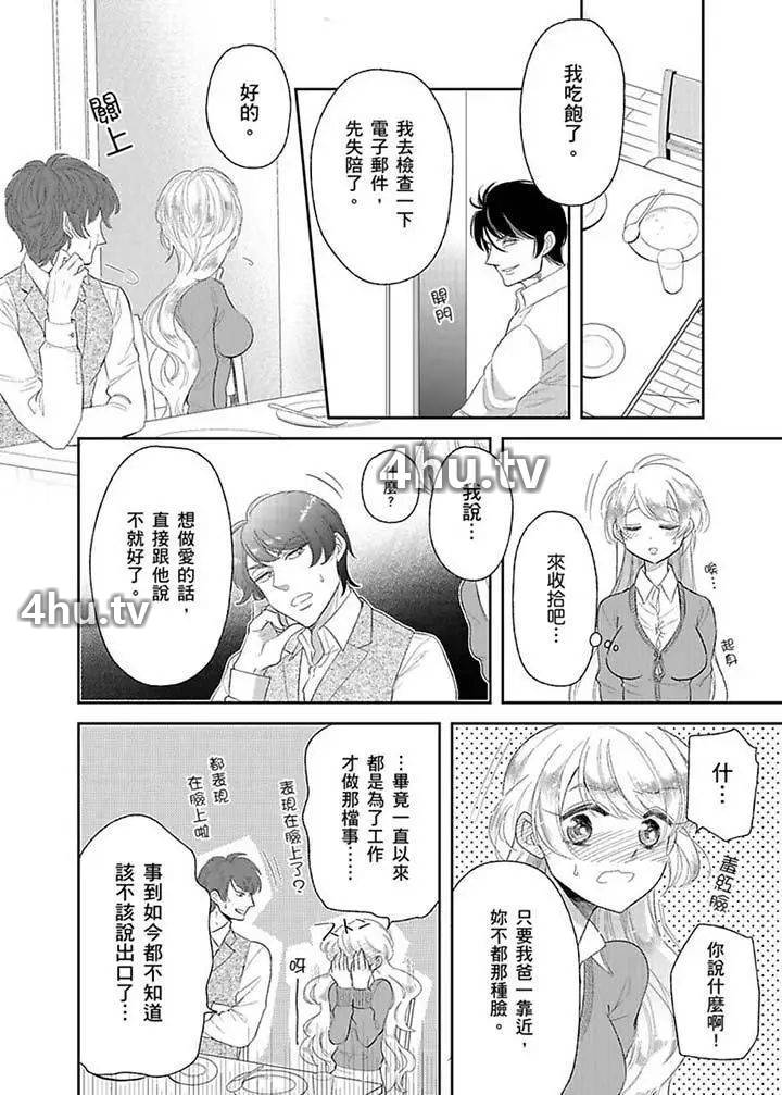《医生…那边不能碰!这样我会高潮的…听到了吗!》 >第15话