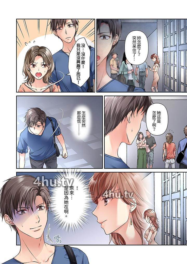 《今晚,我要被妹妹的男朋友睡了~黏糊糊的插入,最里面也被填满…》 >第13话