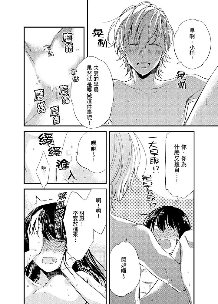《与叼著吐司上学途中…撞上的对象做爱生子!》 >第3话