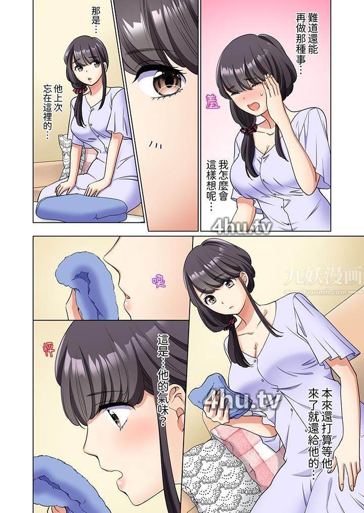 《居家OL,背后位高潮!还没进屋就忍不住出手的外卖SEX》 >第3话