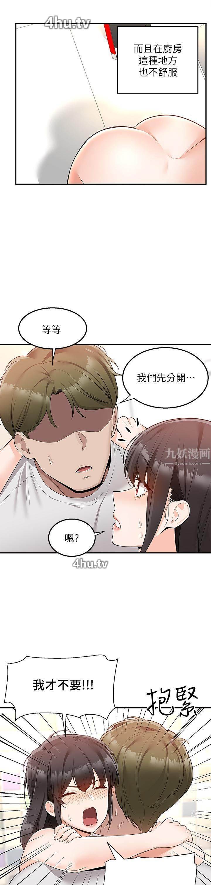 《外送到府》 >第13话 一次不够~