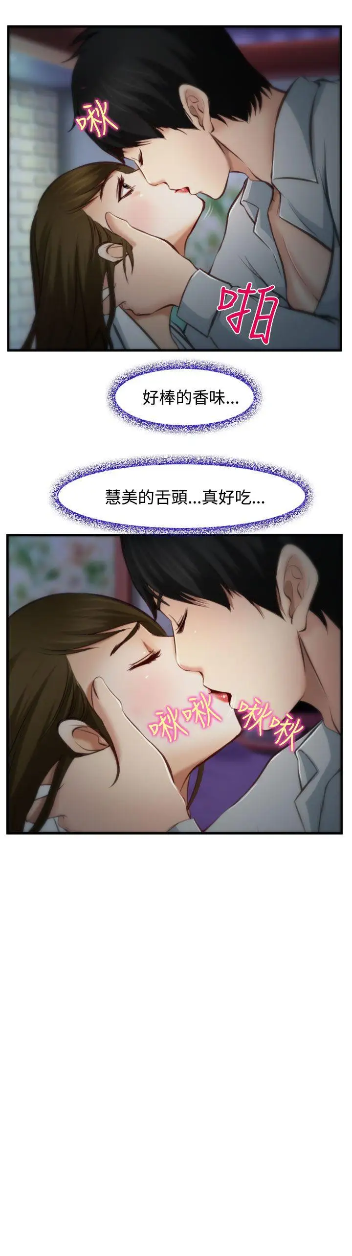 《他与她》 >第4话