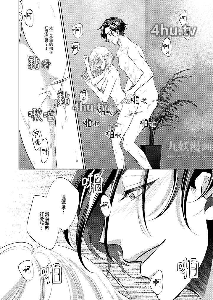 《想不想体验专业的性爱？～甜蜜多汁的进攻弄到妳想要》 >第10话