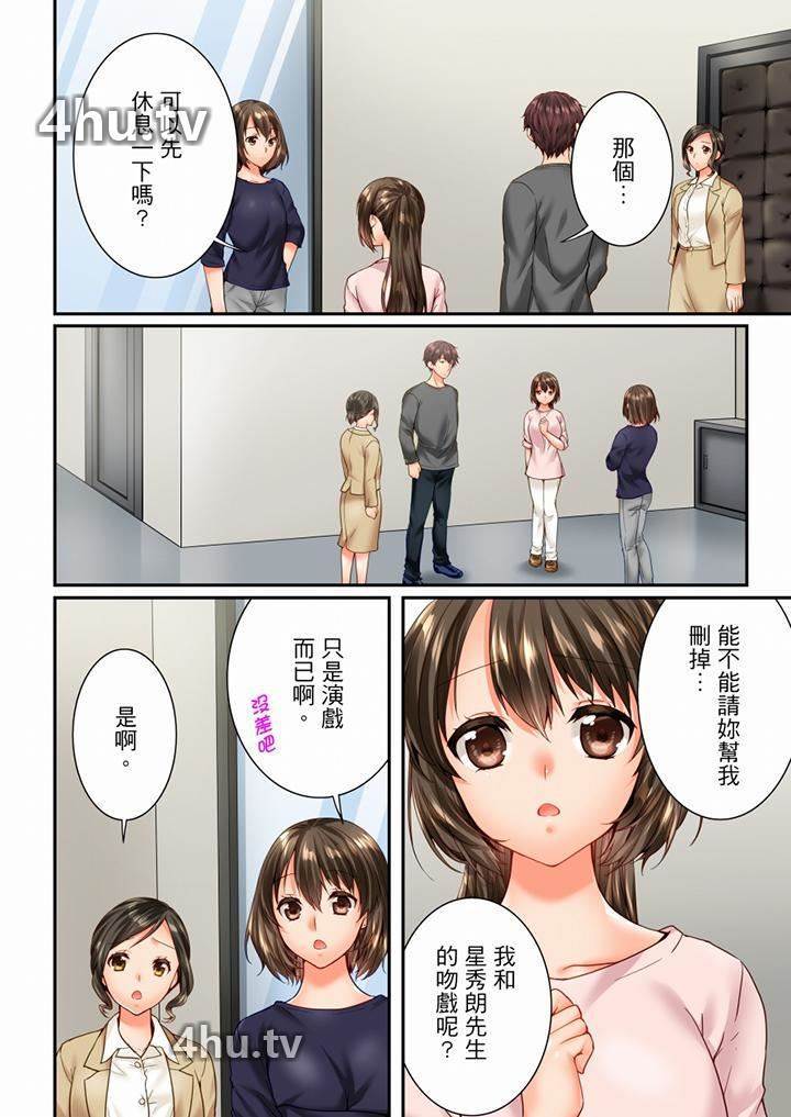 《竟然被青梅竹马弄到高潮》 >第100话