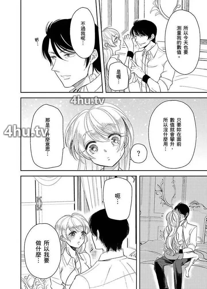 《医生…那边不能碰!这样我会高潮的…听到了吗!》 >第13话