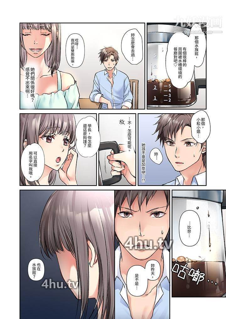 《今晚,我要被妹妹的男朋友睡了~黏糊糊的插入,最里面也被填满…》 >第7话