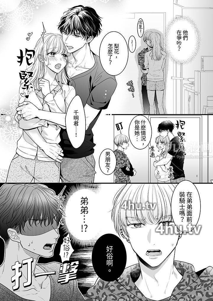 《无论高潮多少次佐藤君都不愿放开我~手指和舌头,妳更喜欢哪个?》 >第15话