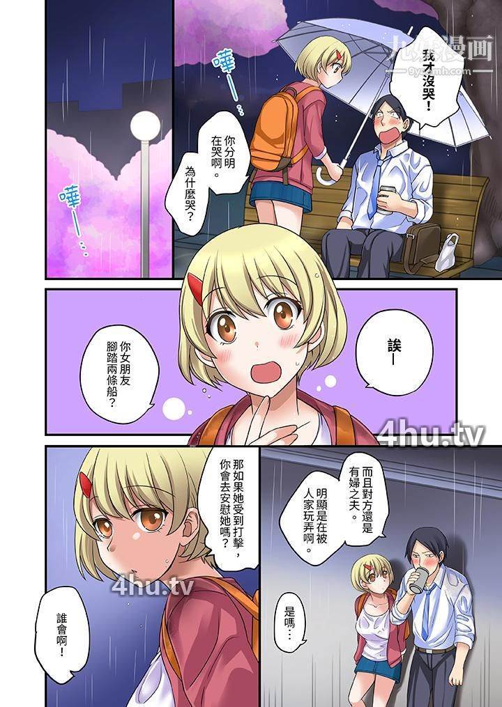 《和出走少女的全力湿身SEX~套套用光前,能在你家避雨吗?》 >第1话