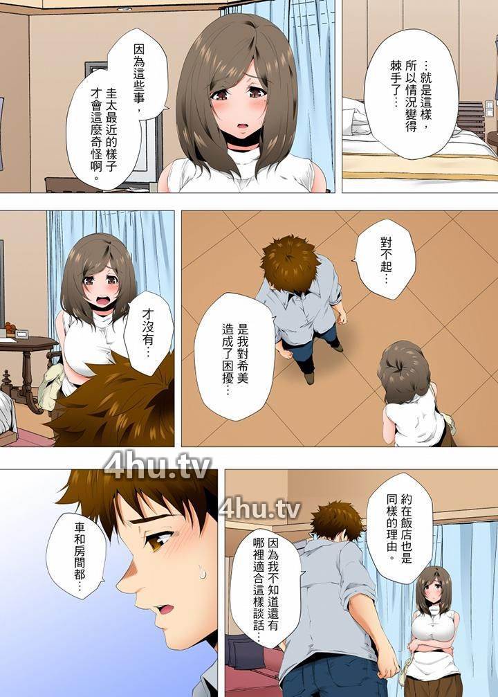 《无性老婆被性感油压搞到「又要…去了…!」》 >第54话
