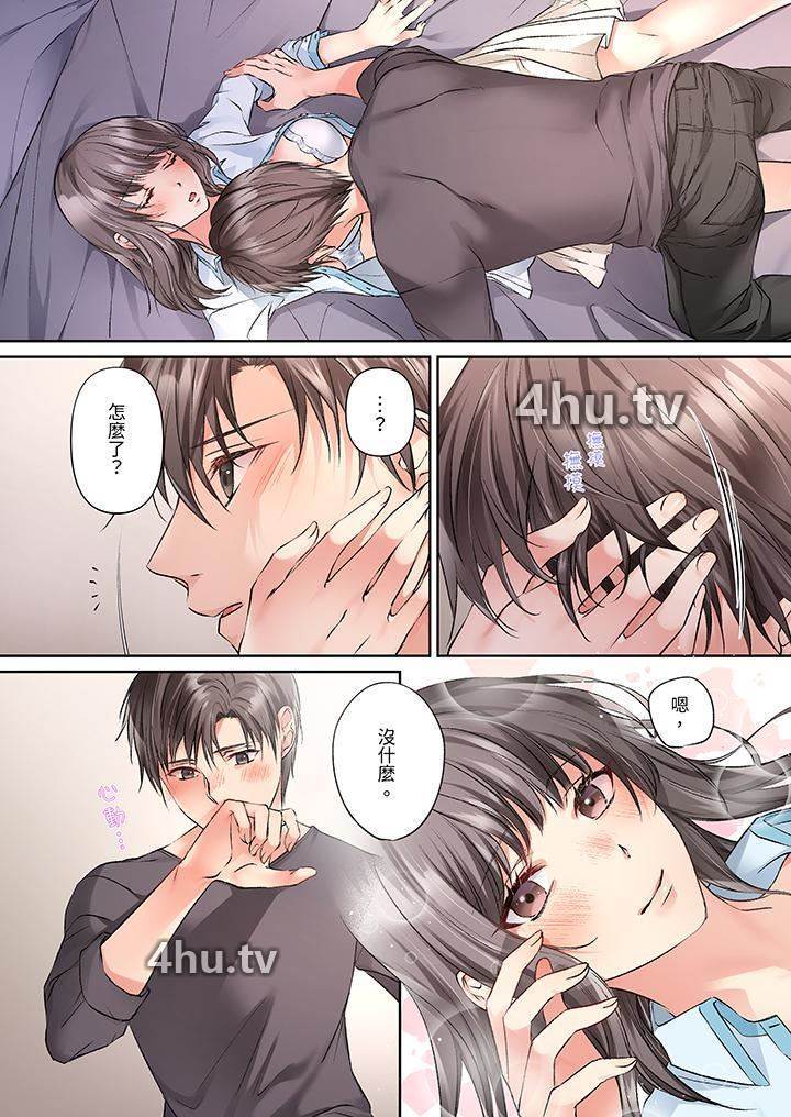 《今晚,我要被妹妹的男朋友睡了~黏糊糊的插入,最里面也被填满…》 >第17话