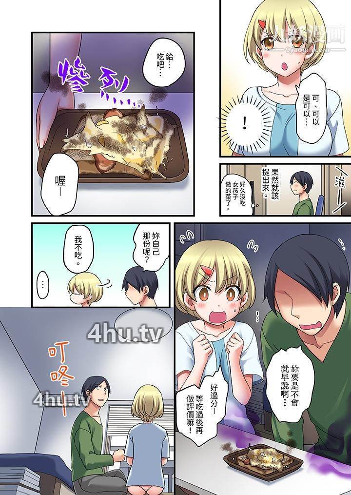 《和出走少女的全力湿身SEX~套套用光前,能在你家避雨吗?》 >第5话