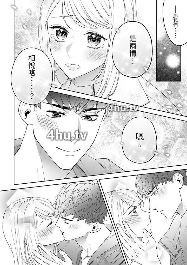 《如果是你,我不在乎被脱掉》 >第10话
