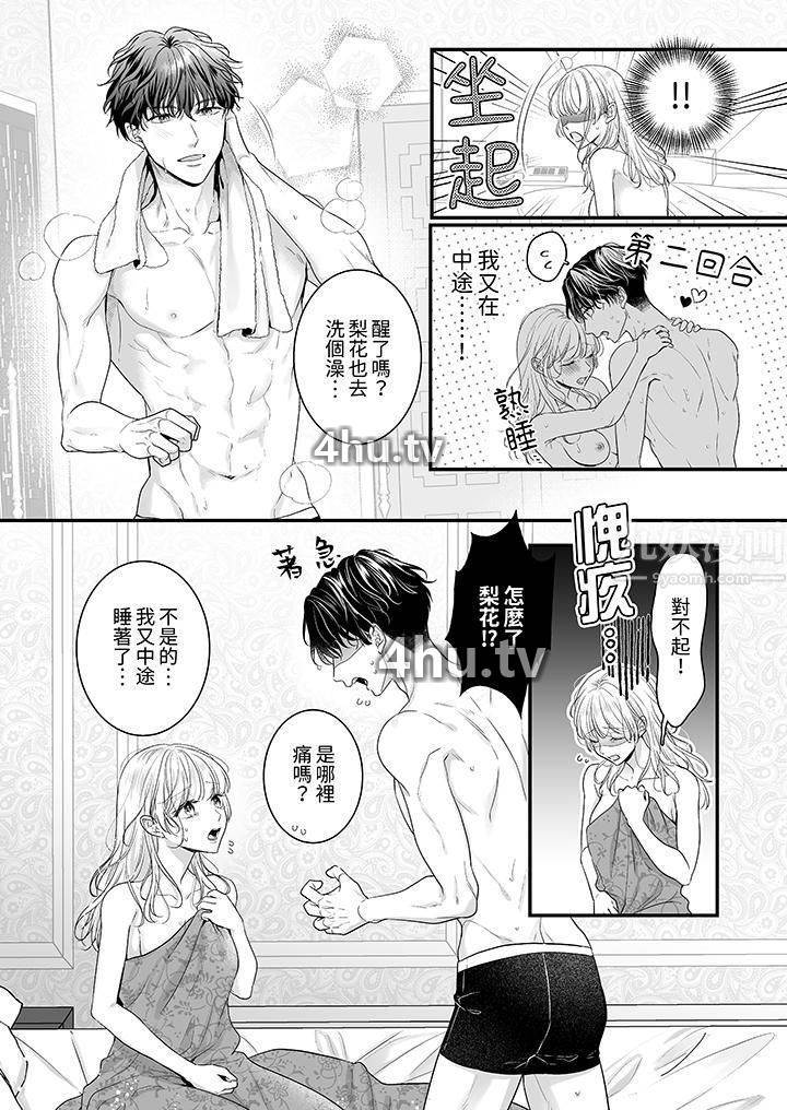 《无论高潮多少次佐藤君都不愿放开我~手指和舌头,妳更喜欢哪个?》 >第17话