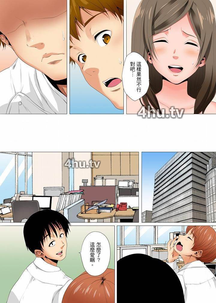 《无性老婆被性感油压搞到「又要…去了…!」》 >第13话