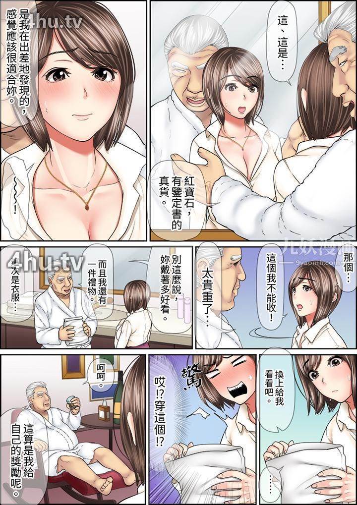 《猛男课长的SEX按摩~超强技术下高潮迭起的新人OL》 >第43话