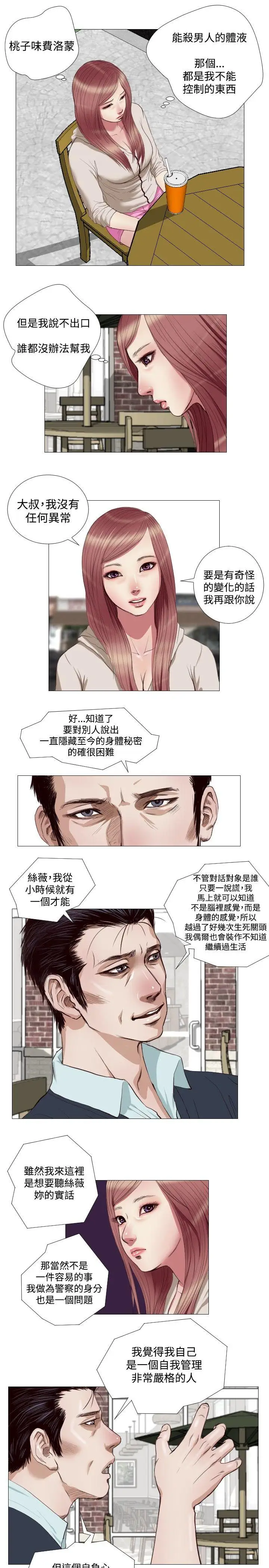 《死亡天使》 >第14话